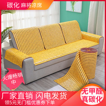夏季麻将凉席沙发垫竹片竹垫防滑任意剪裁通用坐垫 可贵妃