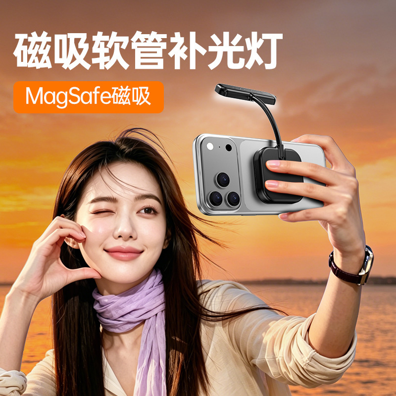 TikTok's popular magnetic flexible tube LED fill light for mobile phones, compatible with MagSafe, screen light for fill lighting, reading, and eye protection TikTok's popular magnetic flexible tube LED fill light for mobile phones, compatible with MagSafe, screen light for fill lighting, reading, and eye protection