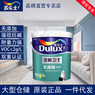 多乐士全能卫士无添加底漆内墙漆家用油漆环保涂料墙面漆自刷-阿里巴巴