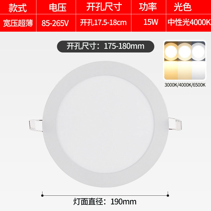 LED downlight incrustado lámpara de panel 110V Taiwán lámpara de aluminio 220V voltaje general 12W redondo 9W lámpara de barril lámpara de agujero