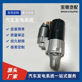 发电机及配件;电子调节器;起动机及配件