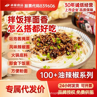 厂家油辣椒红油辣子贴牌下饭酱代发工厂凉拌菜拌饭辣椒油