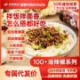 代发凉拌菜拌饭油辣子