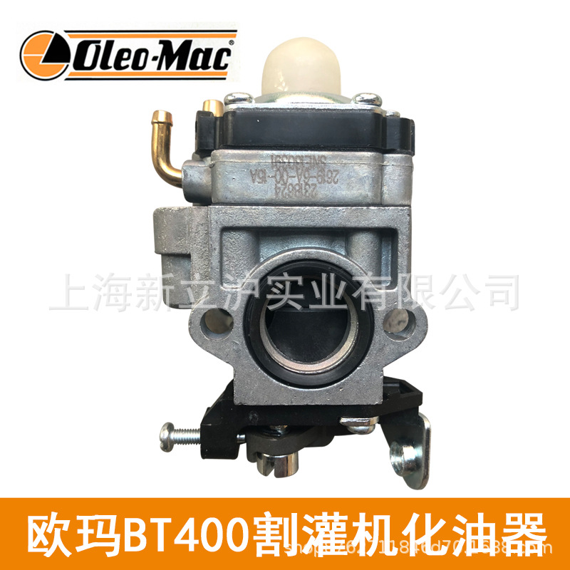原装欧玛400T割灌机化油器二冲程背负式汽油割草机配件园林化油器