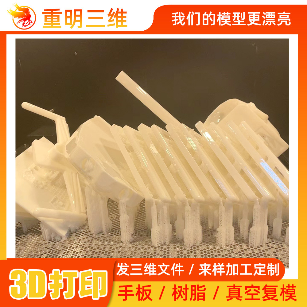 3d打印光敏树脂abs手板模型SLA塑胶样板尼龙金属熔融化快速成型