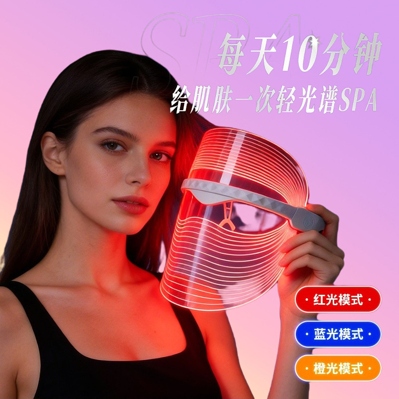 Cross-Border Best-Selling Beauty Mask Led Spectrometer Mask Three-Color Photon Rejuvenation Mask Device Facial Beauty Equipment