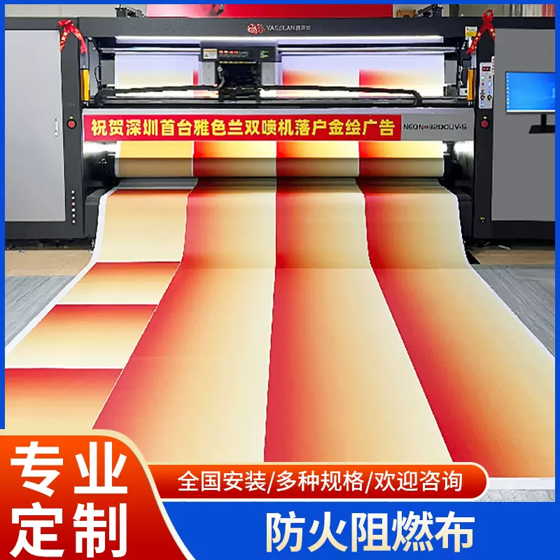 A级防火阻燃布b1级墙布防火刀刮布3M灯箱布UV广告喷绘展示布批发