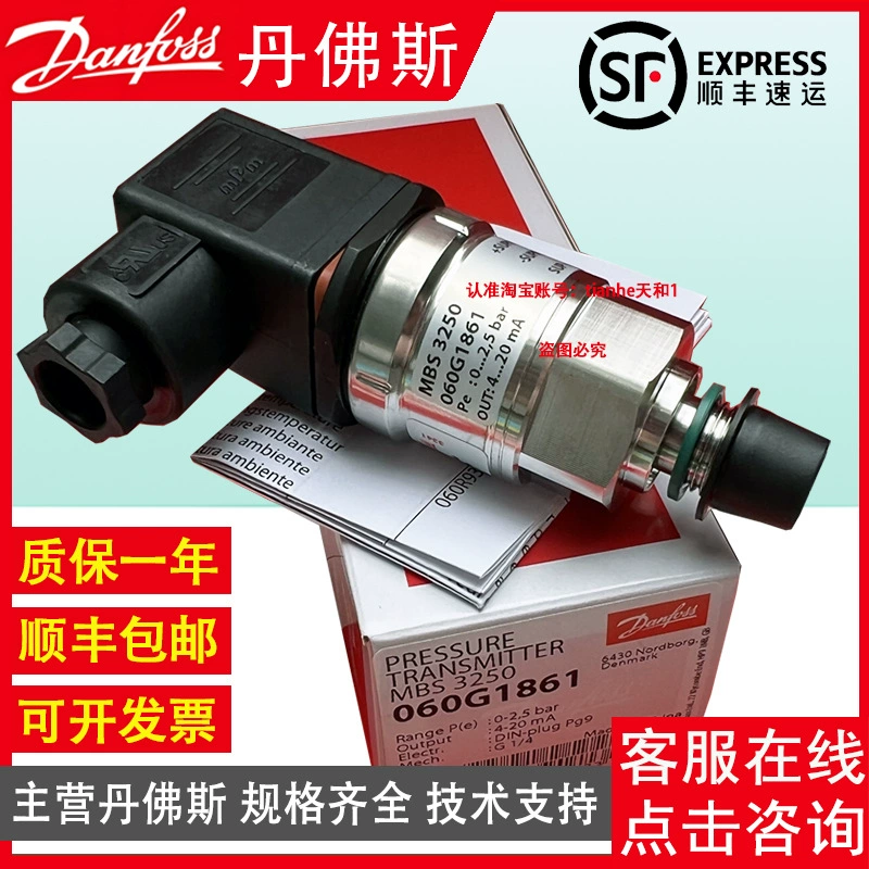 Датчик/передатчик давления Danfoss MBS3250 0–250 бар 4–20 мА, 1/4" резьба