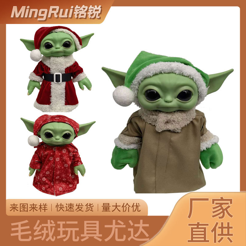 Popular bebé Yoda bebé juguete de Navidad Star Wars muñeca alienígena vinilo cara sonriente muñeca