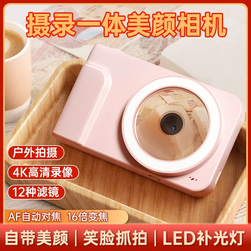 新款高清4K相机16倍变焦带笑脸抓拍LED补光灯美颜数码ccd照相机
