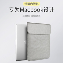 苹果Macbook笔记本电脑内胆包保护皮套1345.6寸小米华硕pro华为