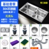 Bringing a blade 304 Steel-78X43 thickness 1.2 basic package
