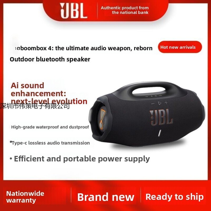 SuitableJBL BOOMBOX4 Portable Wireless Bluetooth Speaker SuitableJBL BOOMBOX4 Portable Wireless Bluetooth Speaker