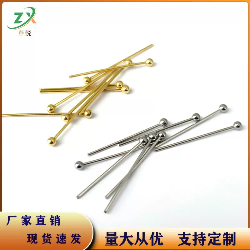 不锈钢珠针球针大头圆球针金色圆头针串珠穿珠针手工diy饰品配件
