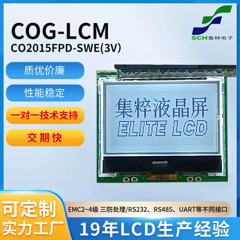 单色1.5寸LCD液晶屏COG模块LCM显示模组SPI串口12864点阵3.3V