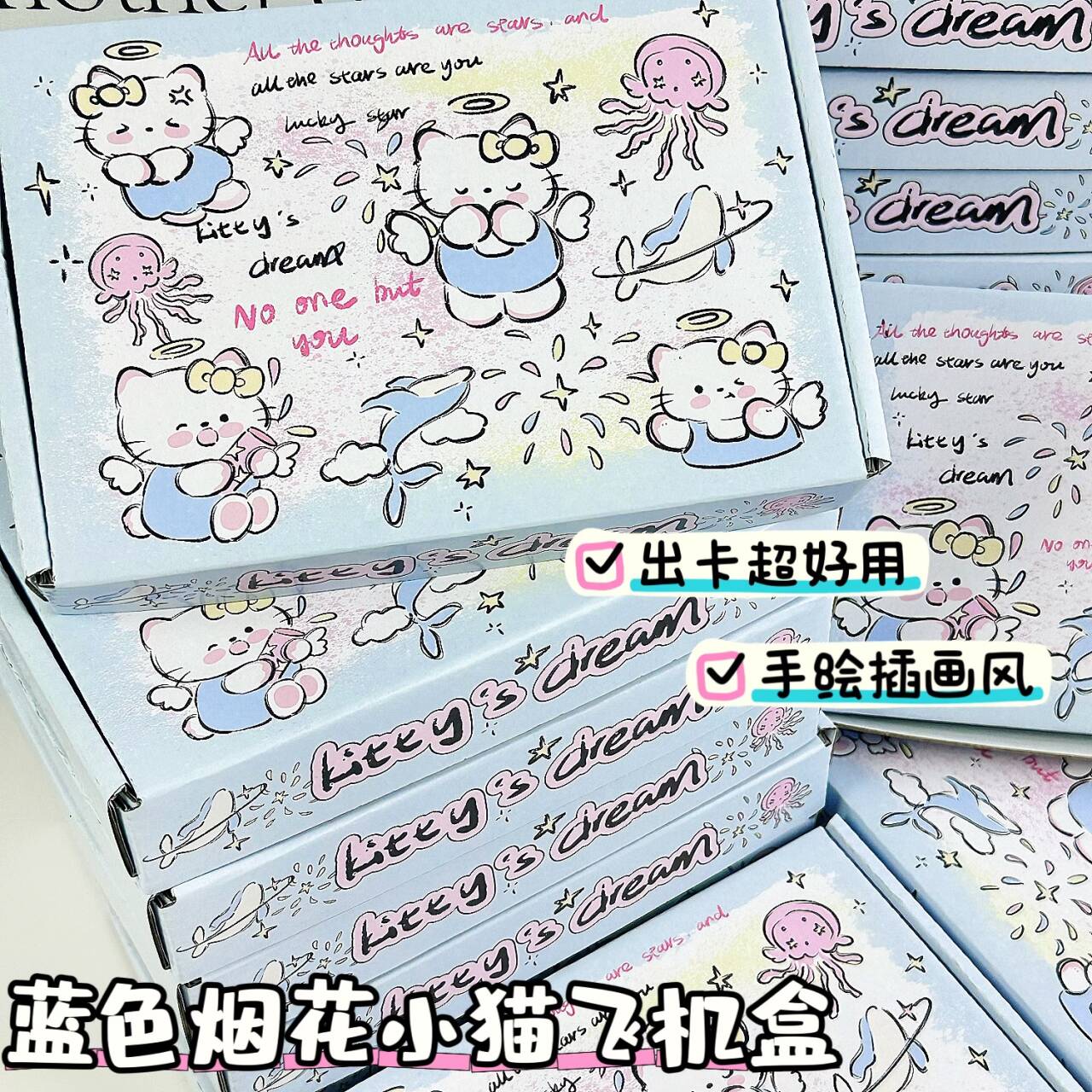 奶蓝色烟花小猫飞机盒卡通小卡出卡快递打包盒纸箱礼物包装盒