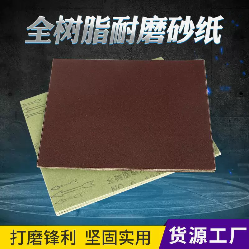 Фабрика исходных товаров Марка Huanghai Коричневая Корундовая Наждачная ткань Вся Смола Влагостойкая Наждачная ткань Технические характеристики наждачной бумаги полная сетка