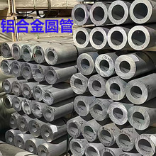 大规格铝管6061 7075  6063 国标铝合金管 厚壁薄壁空心圆管加工