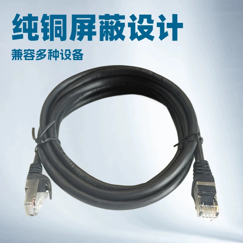 现货网线屏蔽FTP成品网线机房网络跳线2米电脑网络连接线