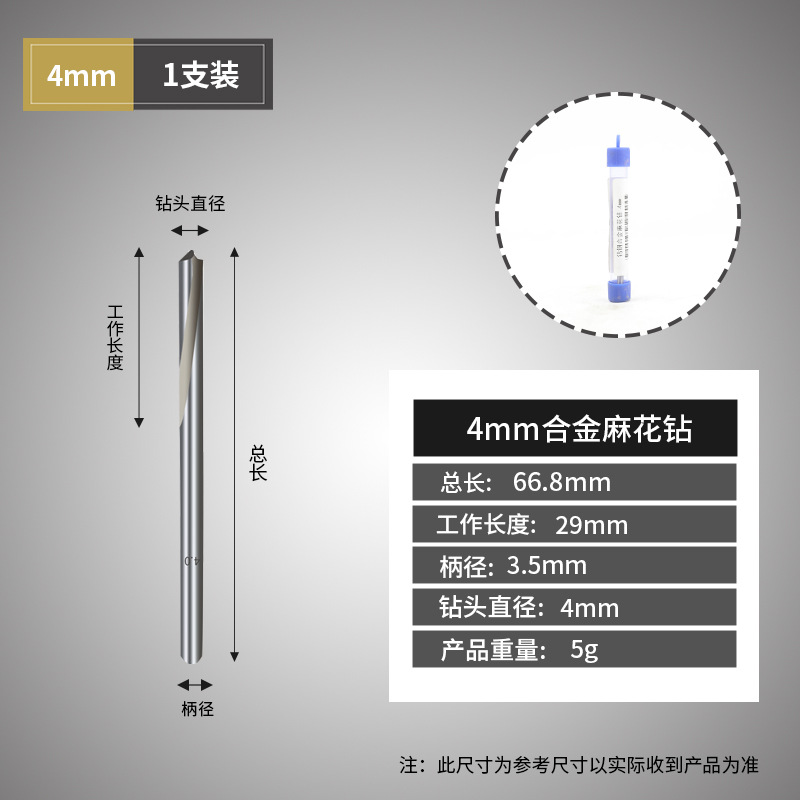 Alloy twist drill 4mm