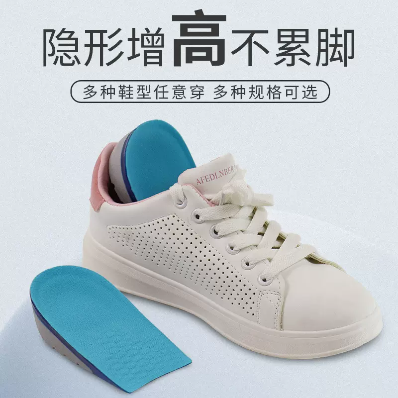 TPE内增高垫透气干爽后跟垫隐形不累脚夏季增高垫运动减震半垫