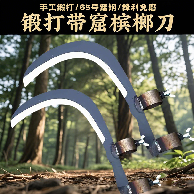 锰钢槟榔刀高空修割刀修枝镰刀多功能农用割草刀割取修树枝镰刀头|undefined