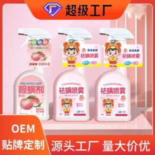 Mite Removal Spray, Bed Spray, No-Wash Maternal and Infant Use Herbal Mite Removal Bag, Home Custom-Made Mite Removal Agent