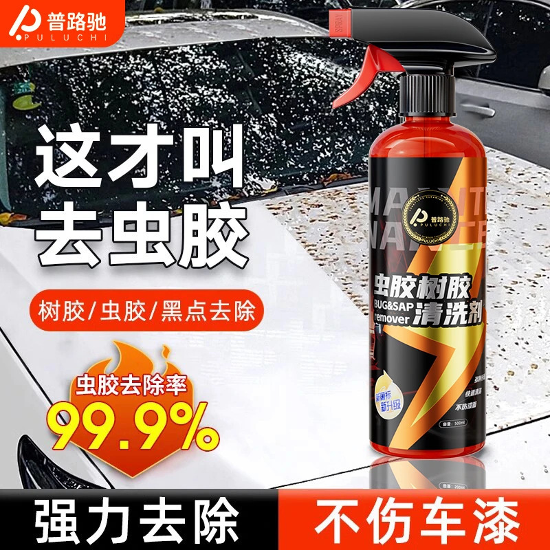 Puluchi Shellac Gum Cleaner Does Not Damage Car Paint Car Bird Droppings Cleaner Powerful Remover for Water Marks and Black Spots Puluchi Shellac Gum Cleaner Does Not Damage Car Paint Car Bird Droppings Cleaner Powerful Remover for Water Marks and Black Spots
