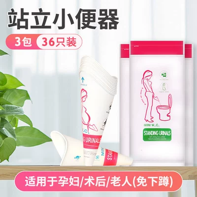 Solution for Traffic Jams — On-board emergency urine bag - standing-urinal-3-packs36-pieces-girls-can-also-pee-standing-up-suitable-for-pregnancy-postoperative-and-other-scenarios