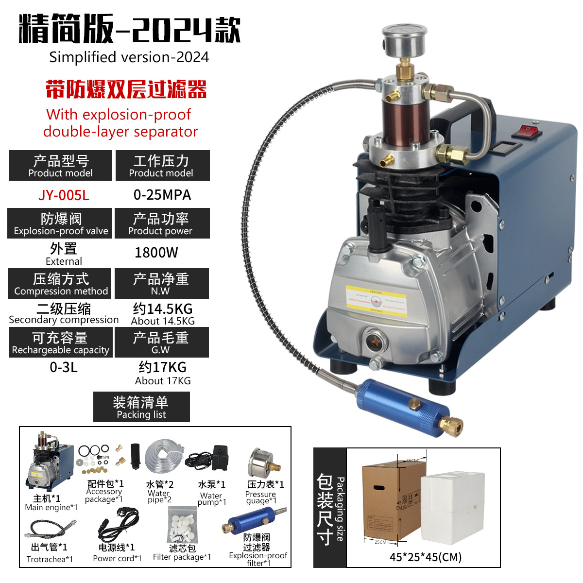 라이트 버전 (2024 모델)-폭발 방지 이중 레이어 필터 포함