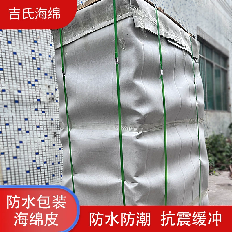 Мебель водонепроницаемая внешняя упаковка губка буфер сейсмостойкий водонепроницаемый влагостойкий губка мембрана высокой плотности электроприборы