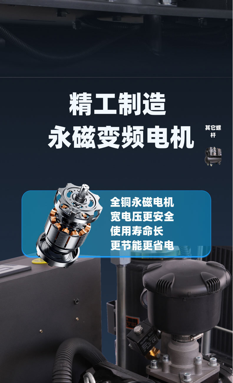 螺杆机详情-(3)_08