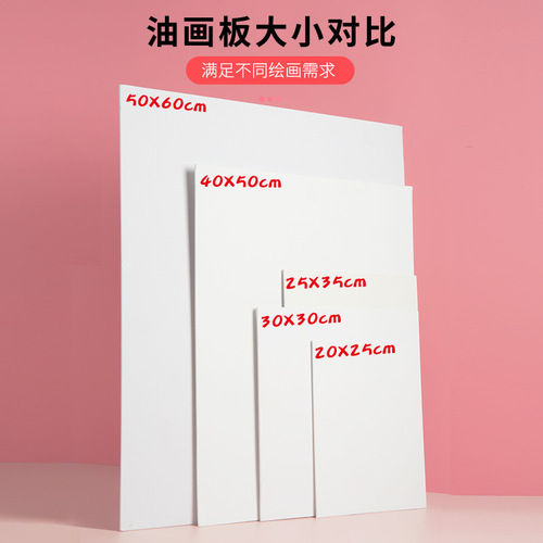Manufacturer wholesale paper oil painting board children's acrylic painting board small canvas board pigment cloth board without frame oil painting