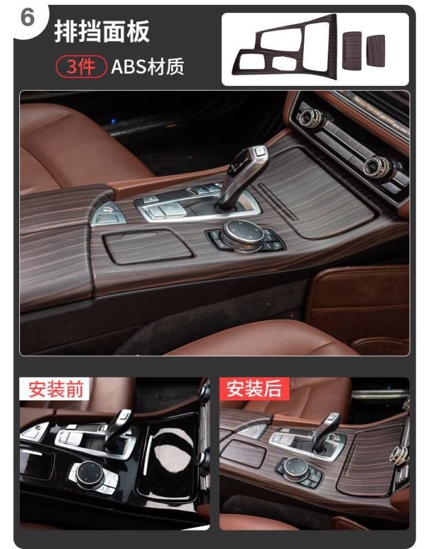 Suitable for Bmw 5 Series F18/F10520I523Li Carbon Fiber Car Interior Modification Gear Shift Sticker Decorative Cover Plate