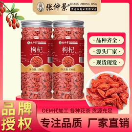 代用/养生茶;非处方滋补膏;其他药食同源