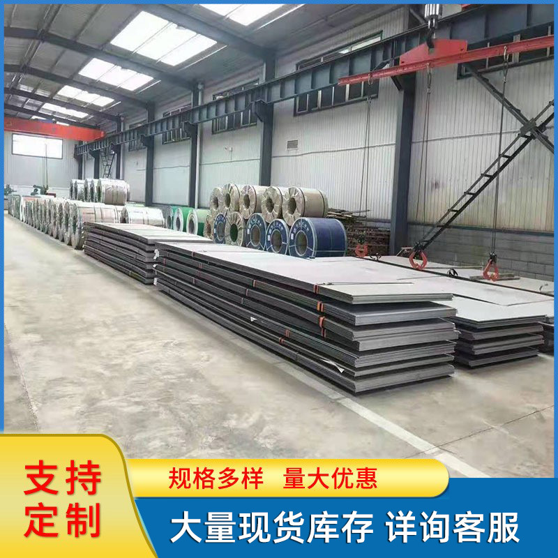 Manufacturer's Spot Stainless Steel Plate 304 Stainless Steel Hot and Cold Rolled Plate Cutting Bending Slitting Stainless Steel Medium Thick Plate 316