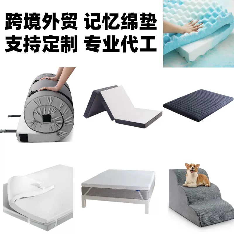 跨境真空压缩卷包慢回弹记忆绵薄垫软垫高密度海绵床垫