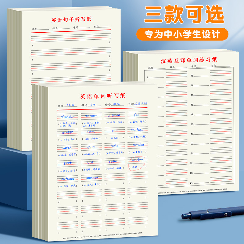 小學生漢英互譯練習紙英語單詞聽寫本每日聽寫紙三四五年級
