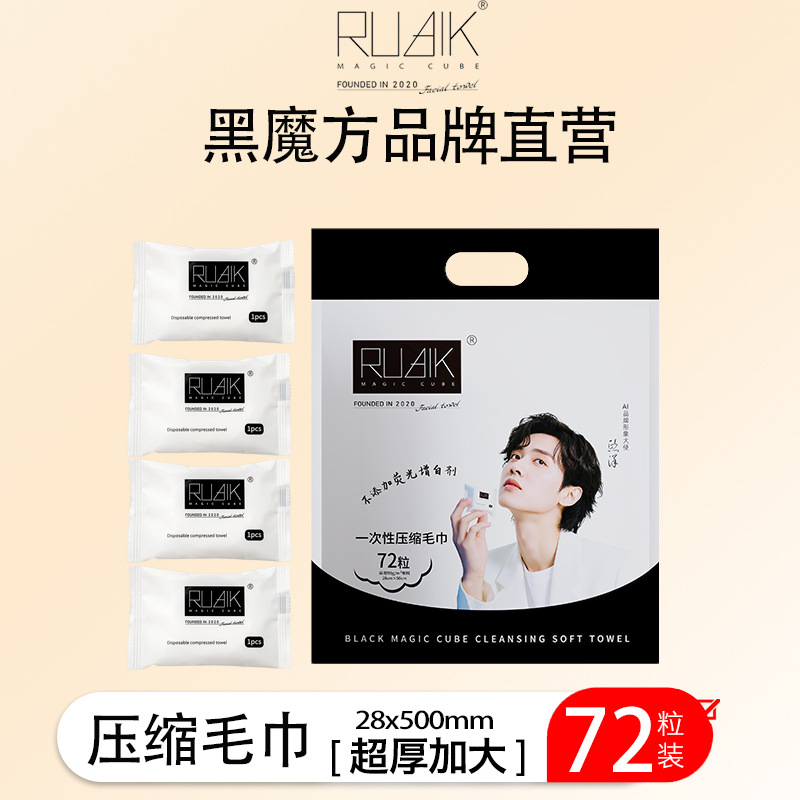 Black Cube Extra Large Thickened Compressed Towel Disposable Face Towel for Women Travel Portable Makeup Remover Dry and Wet Face Wipe