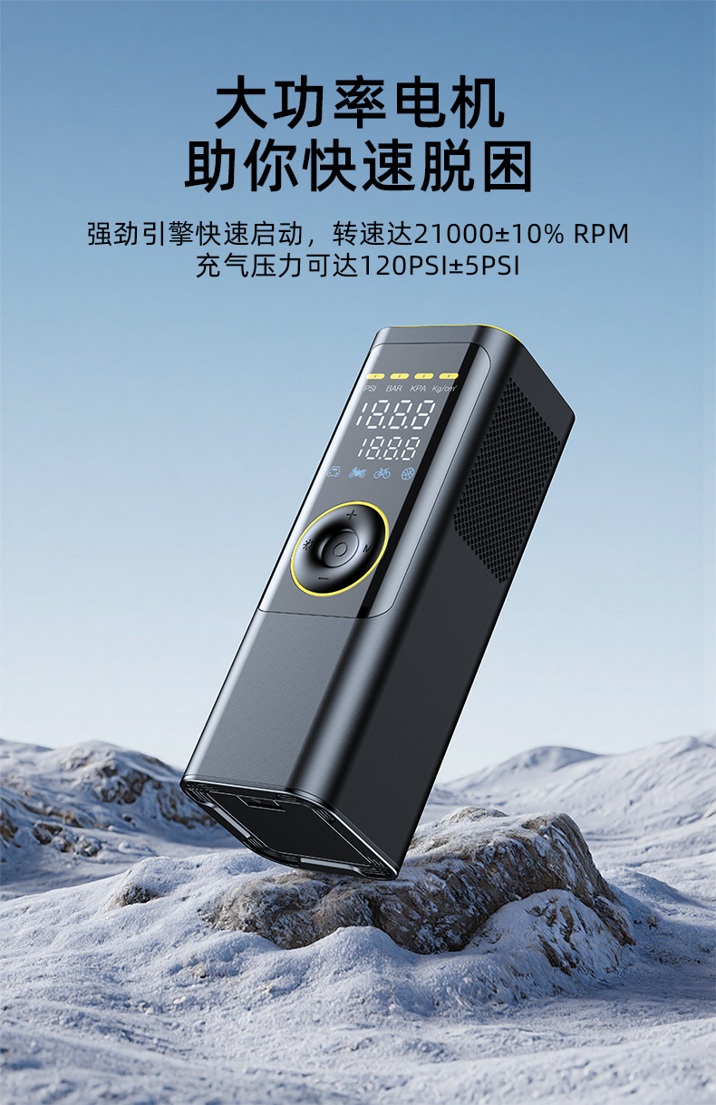 Car Air Pump, Car Tire Inflator, Car Emergency Start-Up Power Bank, Multi-Function All-In-One Machine, Portable Digital Display