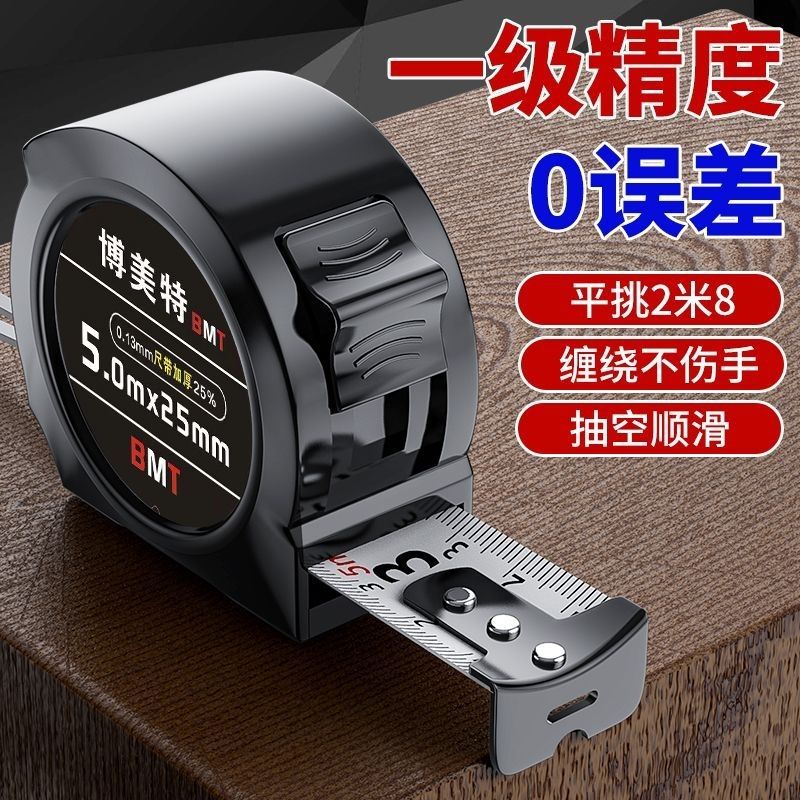 黑科技卷尺5米防摔7.5米10米加厚耐用钢卷尺防水家用米尺盒尺