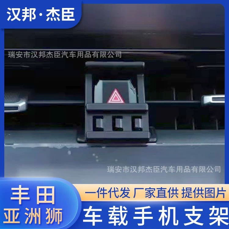 Прямые поставки с завода подходят для Toyota Азиатский Лев автомобиль Специальный Автомобильный Кронштейн для мобильного телефона воздуховыпускная навигационная база