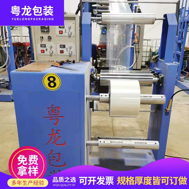 PE拉伸膜机用缠绕膜打包膜 透明塑料缠绕保护膜打包膜厂家防疫