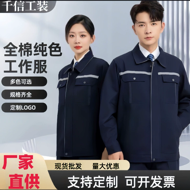 Мужская хлопковая рабочая одежда со светоотражающими полосами, рабочая форма с длинными рукавами, износостойкая и долговечная, на заказ для строительства и мастерских.