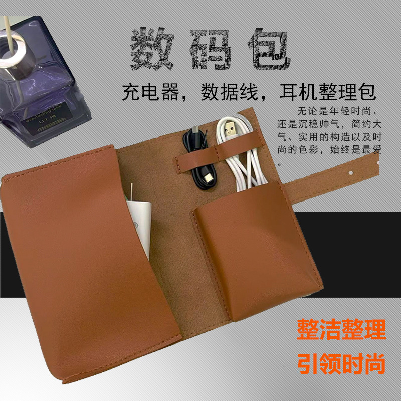 Data Cable Storage Roll Bag Pu Leather Travel Portable Earphone Charger Digital Accessories Storage Bag in Stock