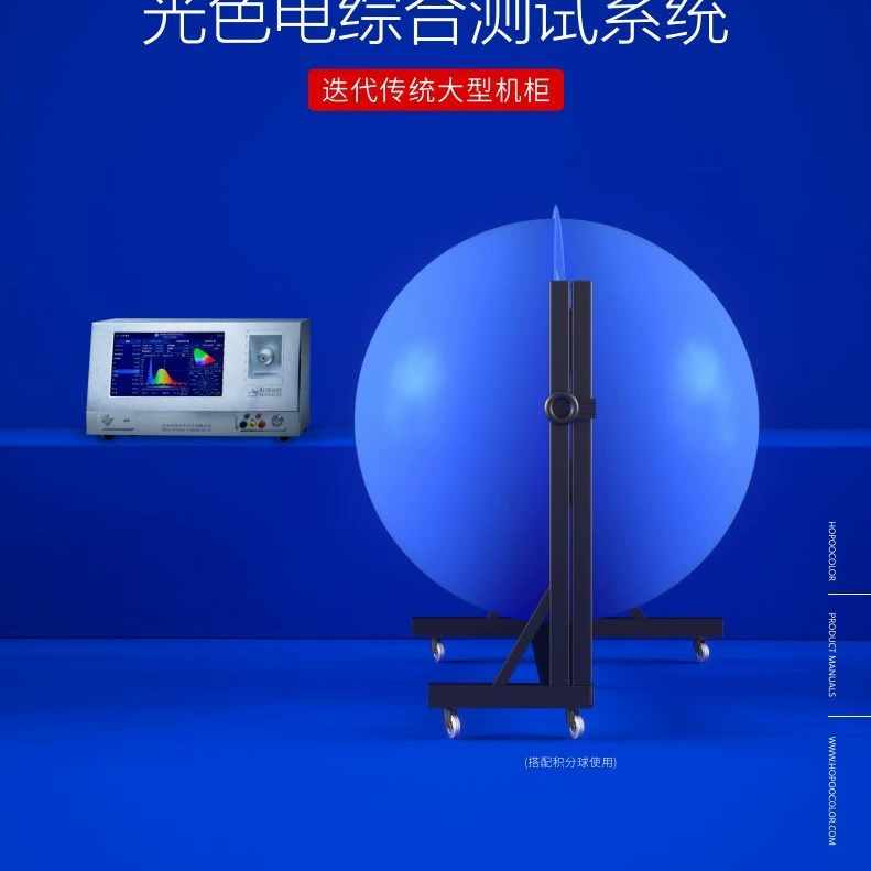 Высокоточная система комплексного электрического тестирования света, интеллектуальная светодиодная лампа, детектор цветовой температуры светового потока, интегрирующая сферу