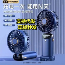 冰敷N15手持小风扇长续航静音办公室桌上usb电风扇便携式随身充电