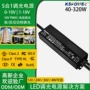 驱动0-10vled调光电源