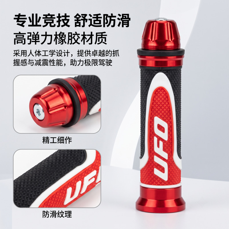 New UF0 three-color motorcycle modified handlebar grips, universal anti-slip shock-absorbing grip accessories for cross-border sales