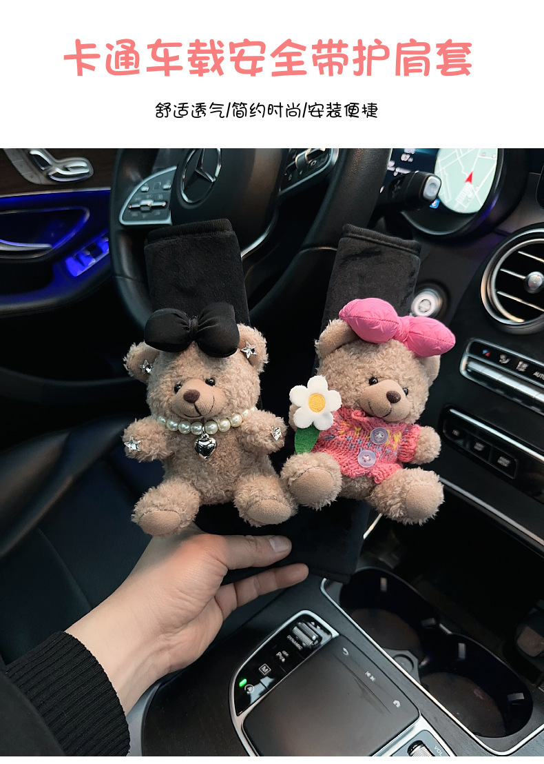 Car seat belt shoulder pad cute cartoon safety belt protective cover extended car interior decoration net red women